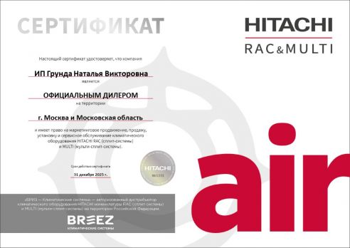 Hitachi RAK-25RXE / RAC-25WXEN