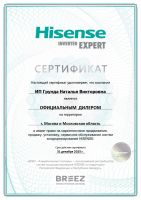 Hisense AS-10UW4RVETG01
