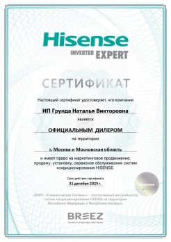 Hisense AS-13HW4SVDTG5