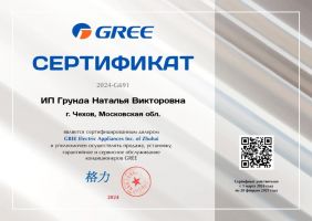 Gree GWH12AGB-K3NNA1A